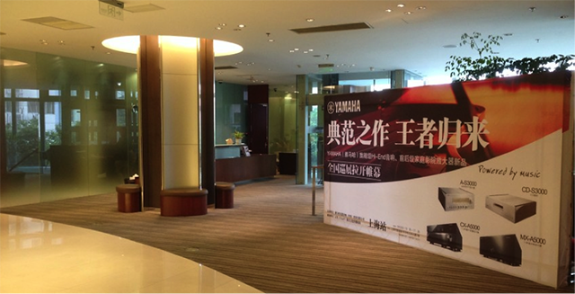 2014 万利家庭音响旗舰产品全国巡展上海站 