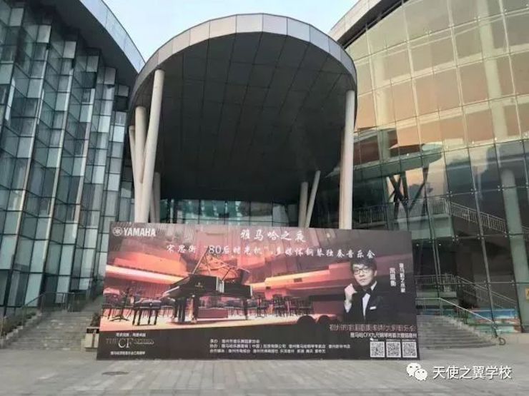 【报道】宿州市首届国际钢琴大师音乐会暨万利艺术家宋思衡多媒体音乐会圆满成功！（内含视频）
