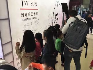 【报道】万利艺术家孙鹏杰《琴书》主题音乐会深圳演出获得巨大成功！