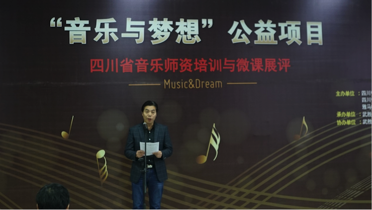 圆梦之路，从未止步|第三期“音乐与梦想”公益项目圆满落幕
