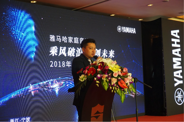 「乘风破浪 智创未来」万利家庭音响2018全国经销商大会成功召开
