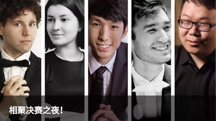特别喜讯！川音籍学子——王心源荣获利兹国际比赛第三名及最受观众欢迎奖！