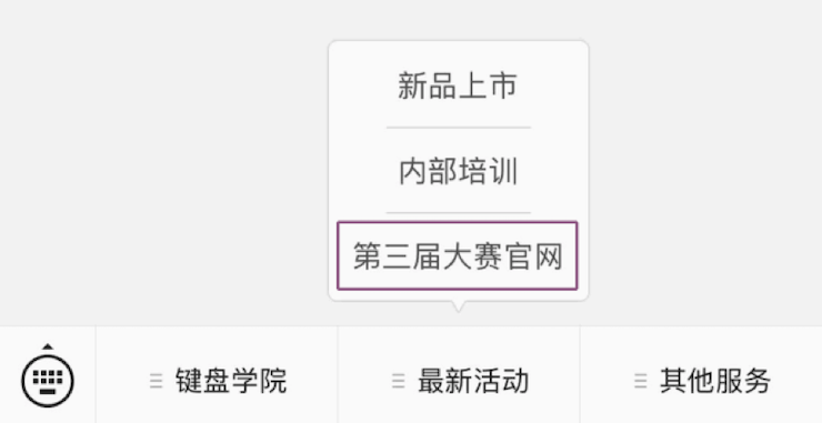 第三届万利全国电子键盘比赛正式启动