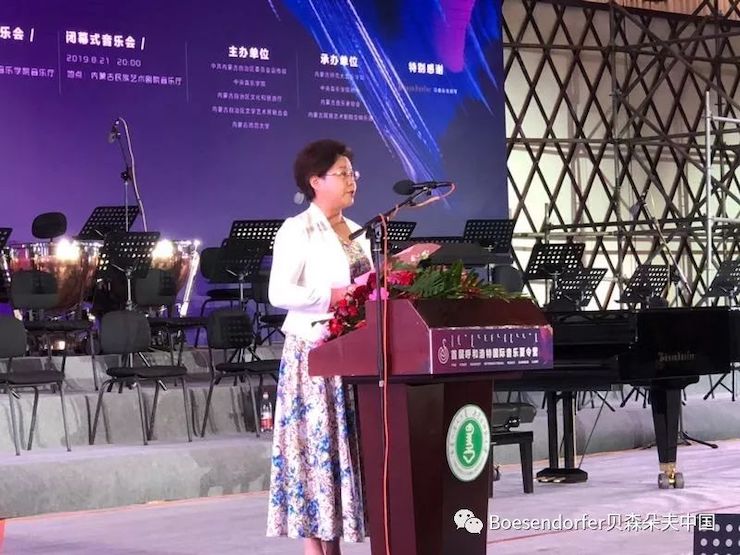 贝森朵夫助力首届呼和浩特国际音乐夏令营开幕式！
