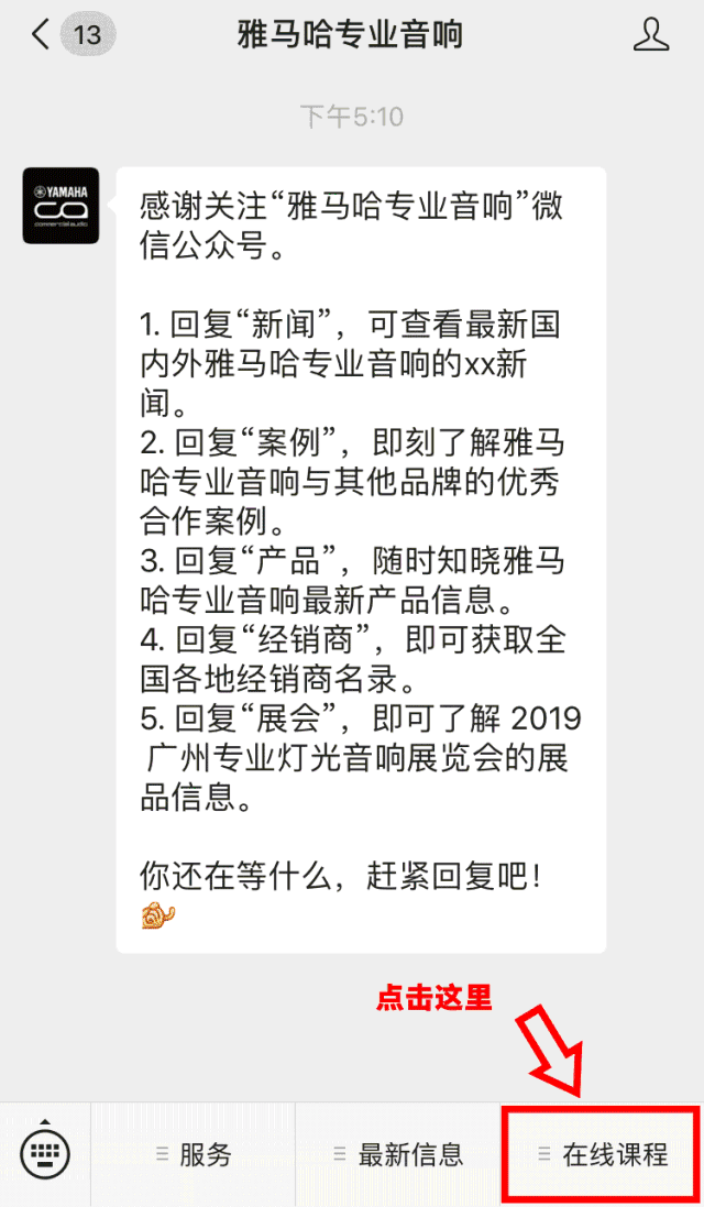 直播预告 | 11月22日万利在线培训——Dugan自动混音器在会议系统中的应用