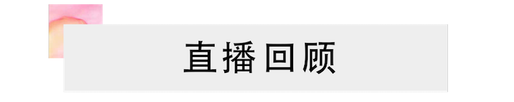 活动回顾 | 万利教育家韩瀚远程连线小朋友展示公开课教学