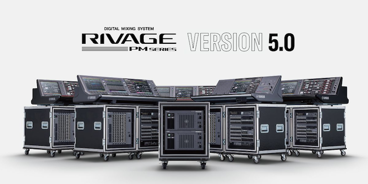 RIVAGE PM 数字调音台迎来V5.0版本固件更新，新功能兼具灵活性和兼容性！