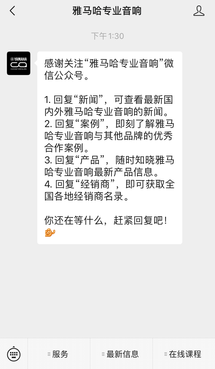 直播预告 | 8月20日，零基础通往调音之路（05）——音频系统调试基础