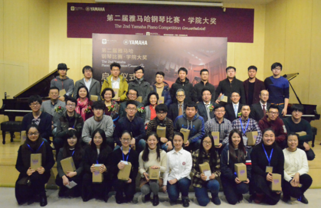 “第二届万利钢琴比赛·学院大奖”启动仪式及初赛选手参赛顺序
