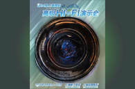 万利强势登陆2016上海SIAV音响展