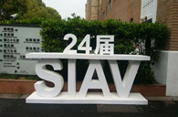 万利精彩亮相2016上海SIAV音响展