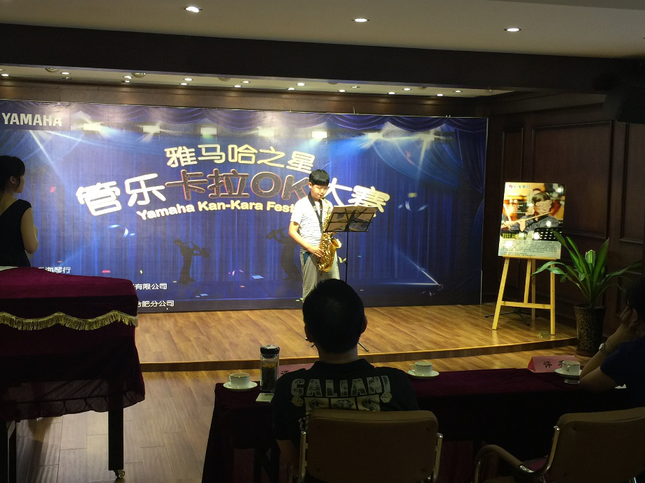2016“万利之星”管乐卡拉OK大赛——安徽赛区赛况