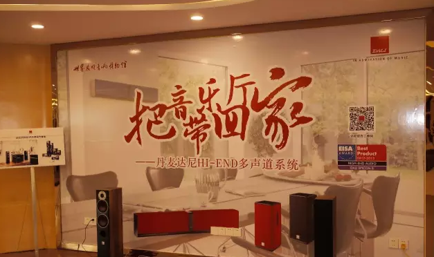 万利CINEMA DSP 30周年阳江世界音响博物馆特别欣赏会