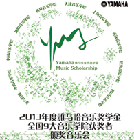 万利九大音乐学院奖学金活动圆满落幕 